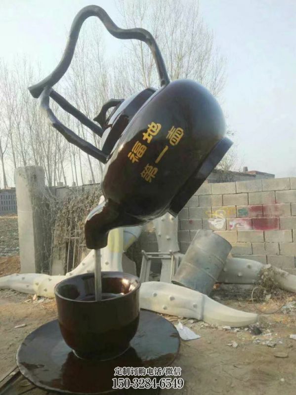 玻璃钢天壶雕塑,喷泉雕塑,抽象天壶雕塑制作 玻璃钢天壶雕塑,喷泉雕塑,抽象天壶雕塑制作