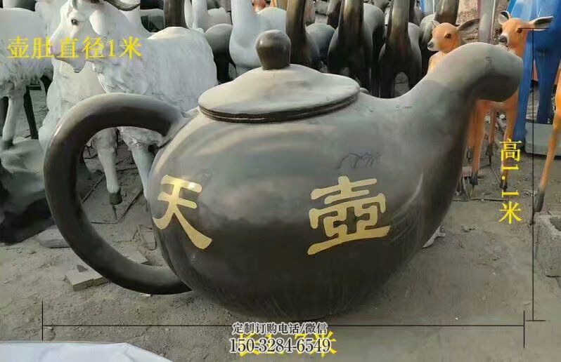玻璃钢天壶小品雕塑,彩钢制作,金属景观天壶雕塑价格 玻璃钢天壶小品雕塑,彩钢制作,金属景观天壶雕塑价格